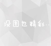 站长之家SEO问答手册：关键词研究与应用技巧分享